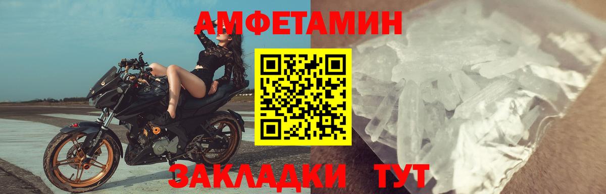 Амфетамин  Беслан  Amphetamine 98% 