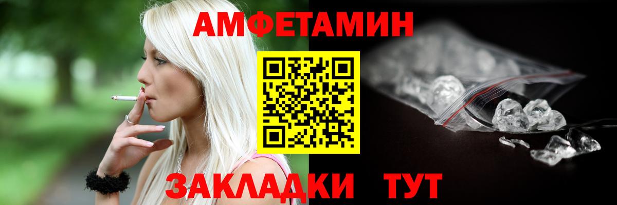 АМФЕТАМИН Розовый Беслан