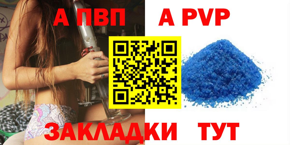 APVP Crystall Беслан