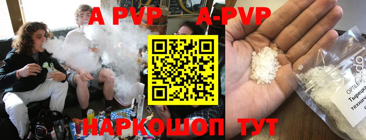APVP Crystall  Беслан  Alpha PVP Crystall  Alfa_PVP СК КРИС 