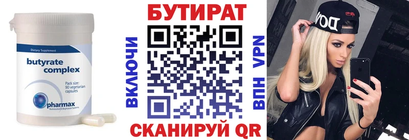 БУТИРАТ GHB  даркнет сайт  MEGA зеркало  Беслан 