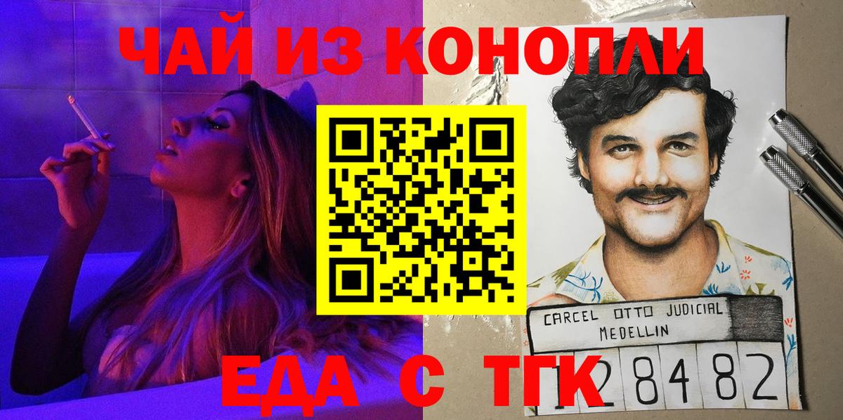 Беслан  Canna-Cookies марихуана  Вход с VPN 
