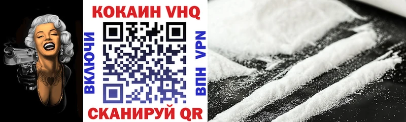 Кокаин 99% Беслан