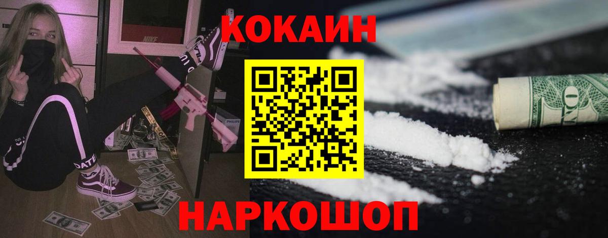 Вейп ТГК  Кокаин  APVP СК   Вход с VPN  МЕФ  ГАШИШ  КЕТАМИН  Мефедрон кристаллы  Беслан  Конопля 