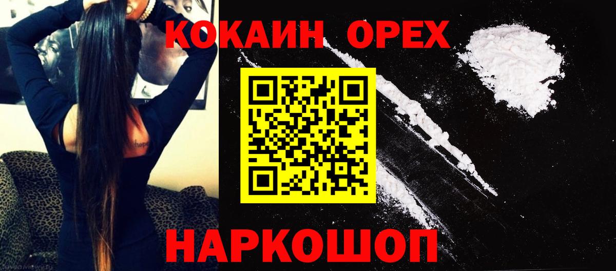 Кокаин Перу  Cocaine Боливия  Беслан  Вход с VPN 