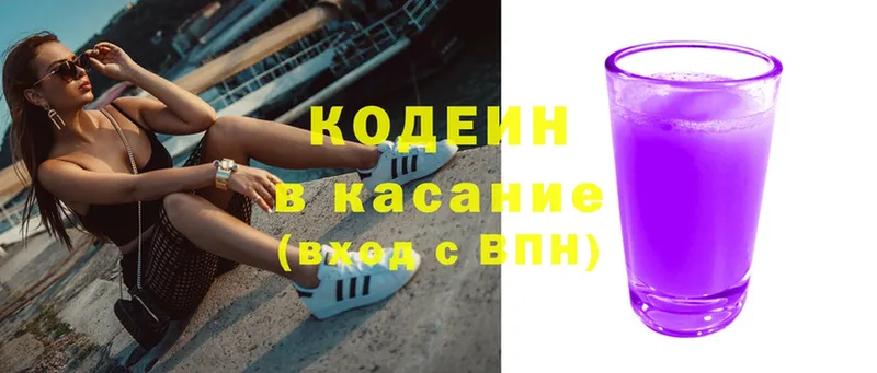 Кодеиновый сироп Lean Purple Drank  наркошоп  Беслан 