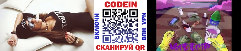 mega как зайти  даркнет сайт  Беслан  Codein Purple Drank 