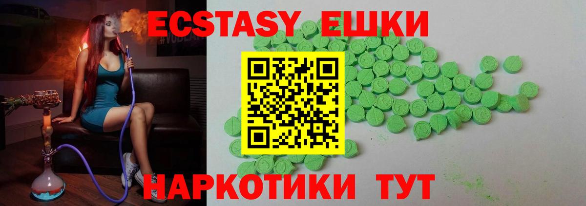 Беслан  ЭКСТАЗИ Punisher  Вход с VPN  Ecstasy  Экстази mix 
