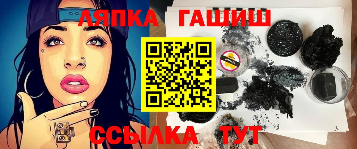 Беслан  ГАШИШ AMNESIA HAZE  купить наркотики цена  Вход с VPN 
