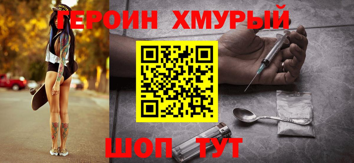 Героин Афган Беслан