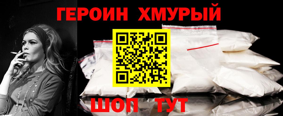 Героин VHQ Беслан