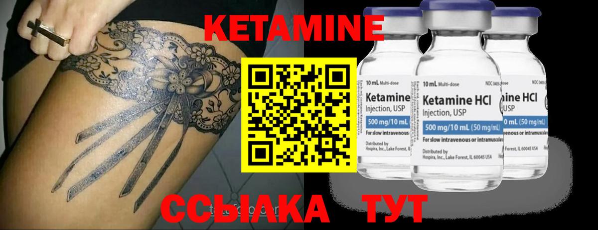 Кетамин VHQ  Беслан  Кетамин ketamine 
