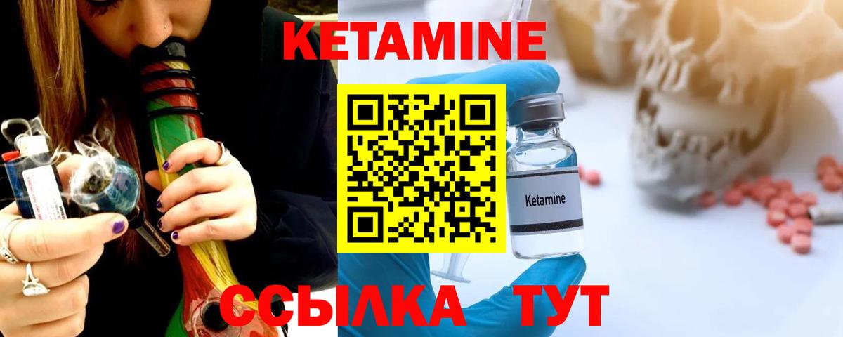 КЕТАМИН VHQ  Вход с VPN  Беслан  блэк спрут как зайти  КЕТАМИН ketamine 