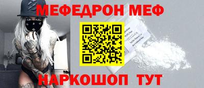 мефедрон VHQ Балашиха