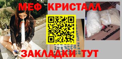 меф VHQ Балахна