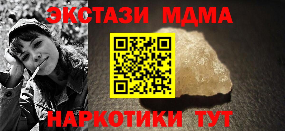MDMA молли  MDMA  МДМА crystal  Беслан  Вход с VPN 