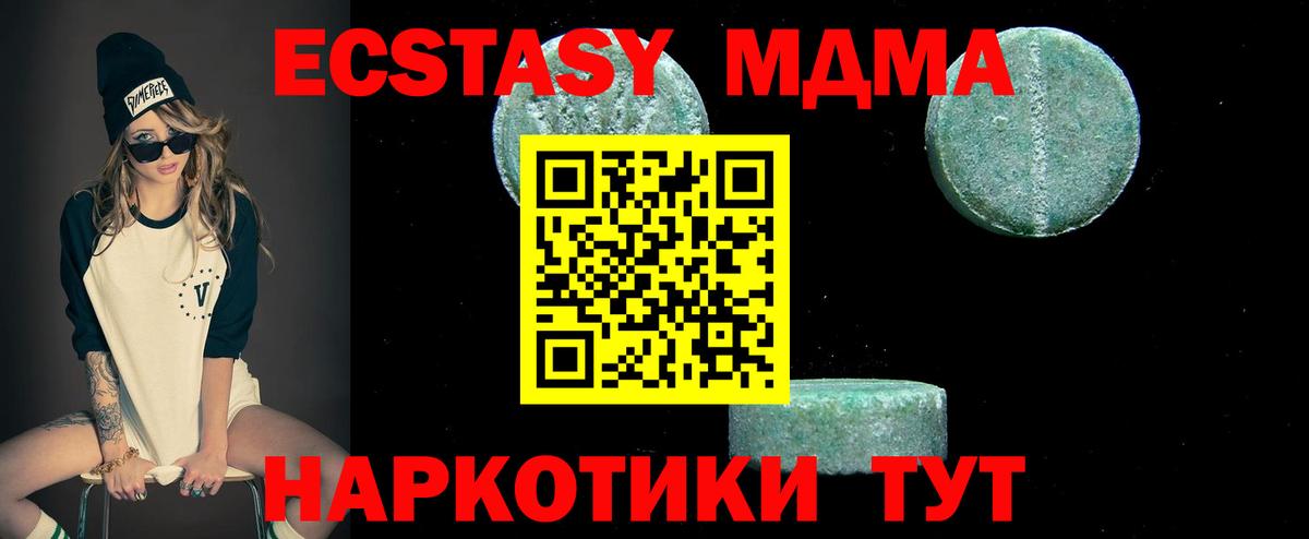 МДМА VHQ  Беслан  МДМА молли 