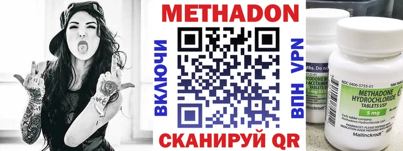 Метадон мёд  дарк нет как зайти  Беслан  как найти наркотики 