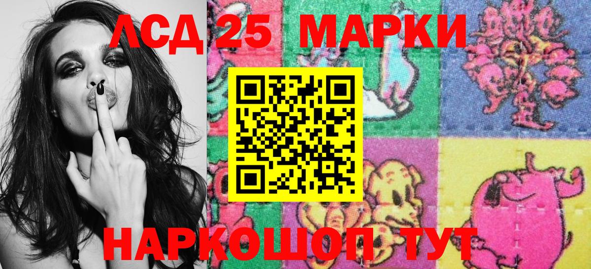 Марки 25I-NBOMe 1,8мг Беслан