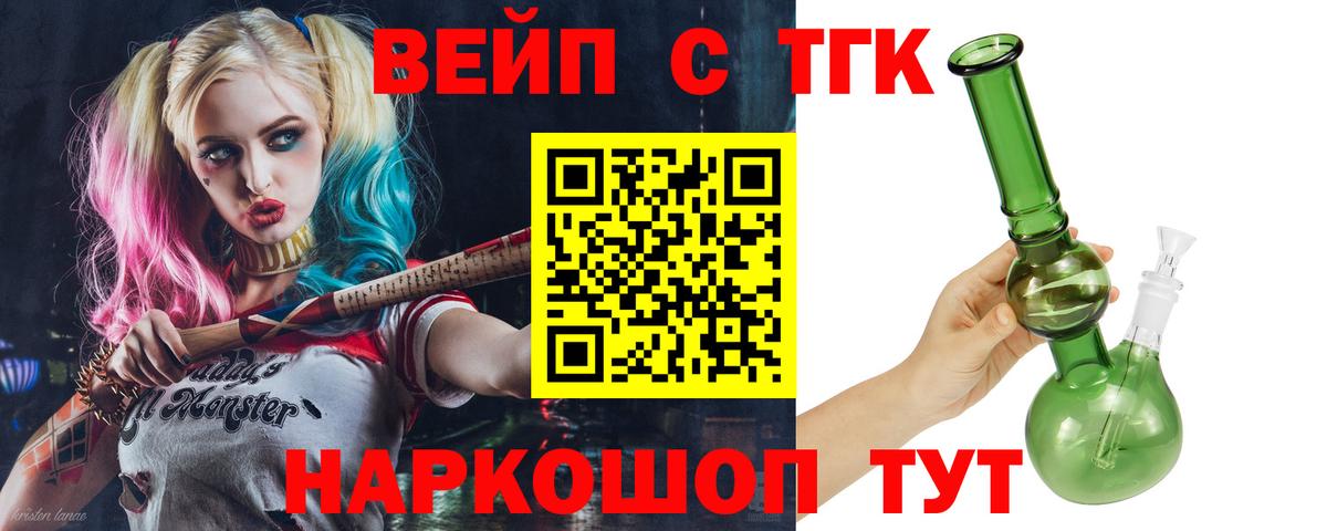 Дистиллят ТГК THC oil  Беслан 