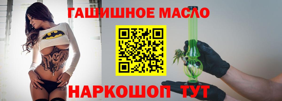 Беслан  ТГК Wax  Вход с VPN  ТГК THC oil 